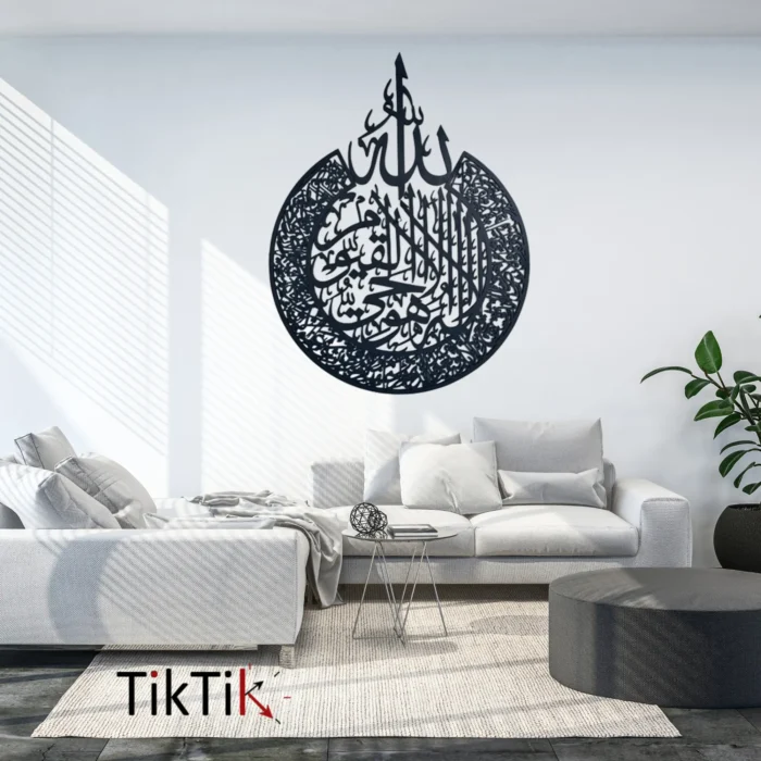 Islamic Calligraphy Ayatul Kursi